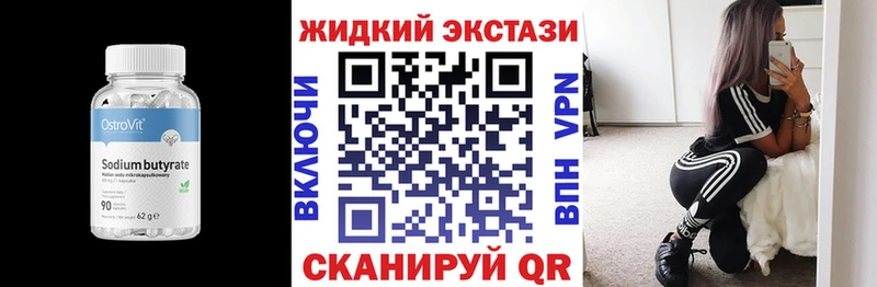Бутират 99% Мостовской