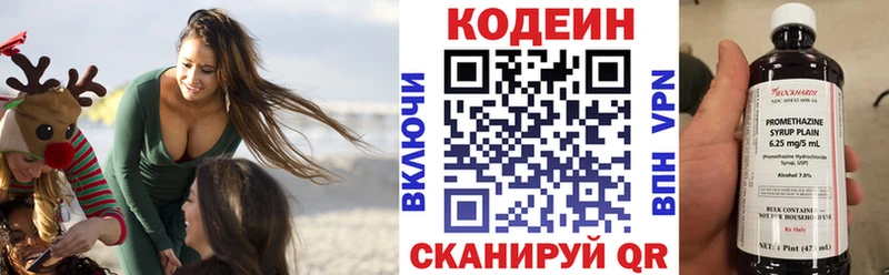 продажа наркотиков  Мостовской  OMG зеркало  Codein Purple Drank 
