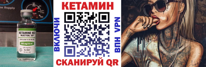 Кетамин VHQ  Мостовской 