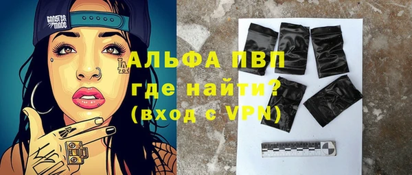 альфа пвп Абаза