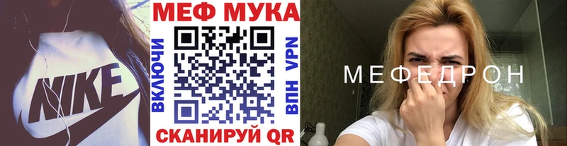 МЕФ мука  даркнет сайт  OMG ONION  Мостовской 