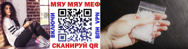 Меф мука Мостовской